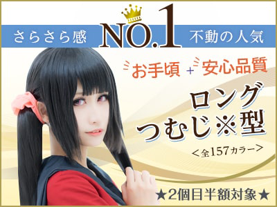 ロングつむじ※型