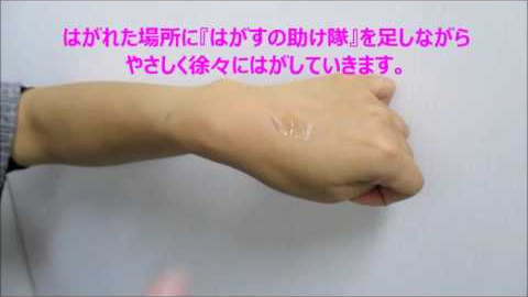 はがすの助け隊ASを使ってみました!