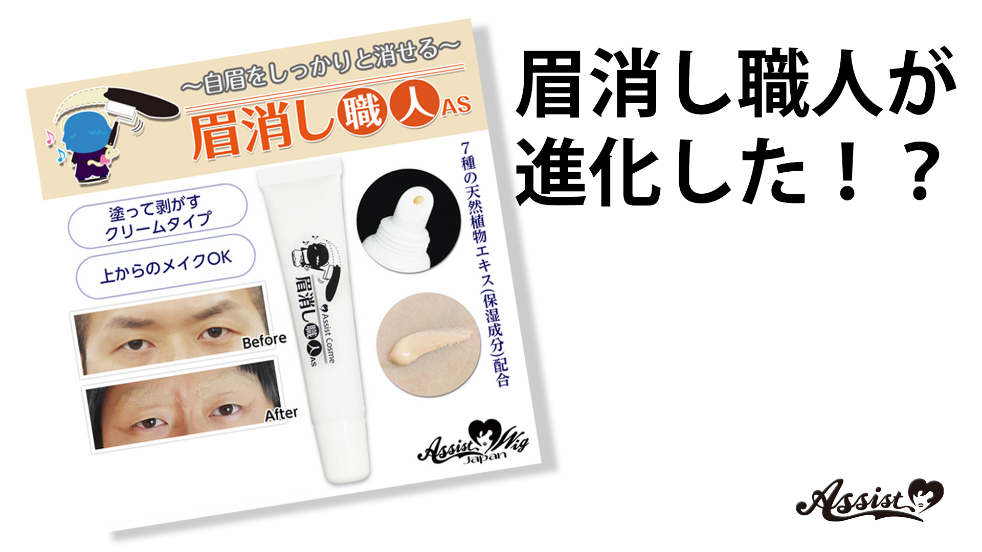 「眉消しの革命や!」眉消し職人○○○ver登場!【前編】