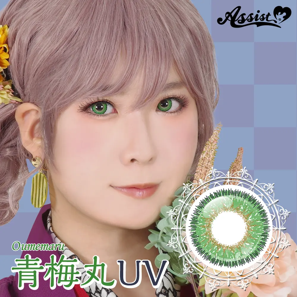 ハナビワンデー 青梅丸UV