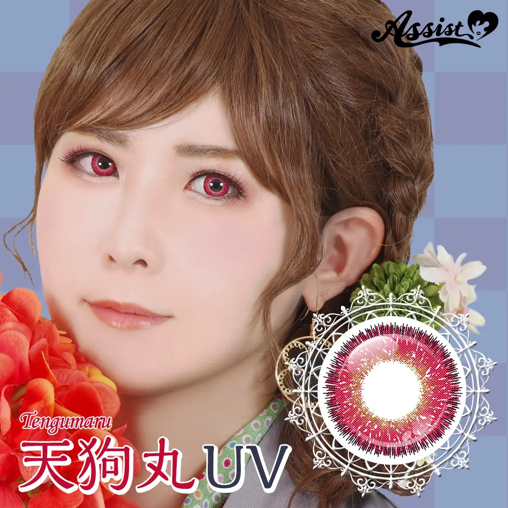 ハナビワンデー 天狗丸UV