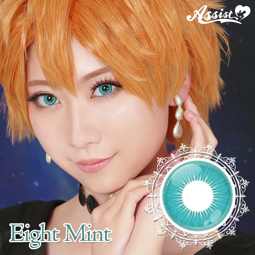 シュテラ　エイトミント