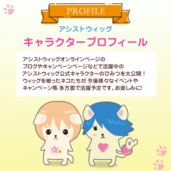 プロフィールエリア