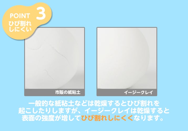 ひび割れしにくい