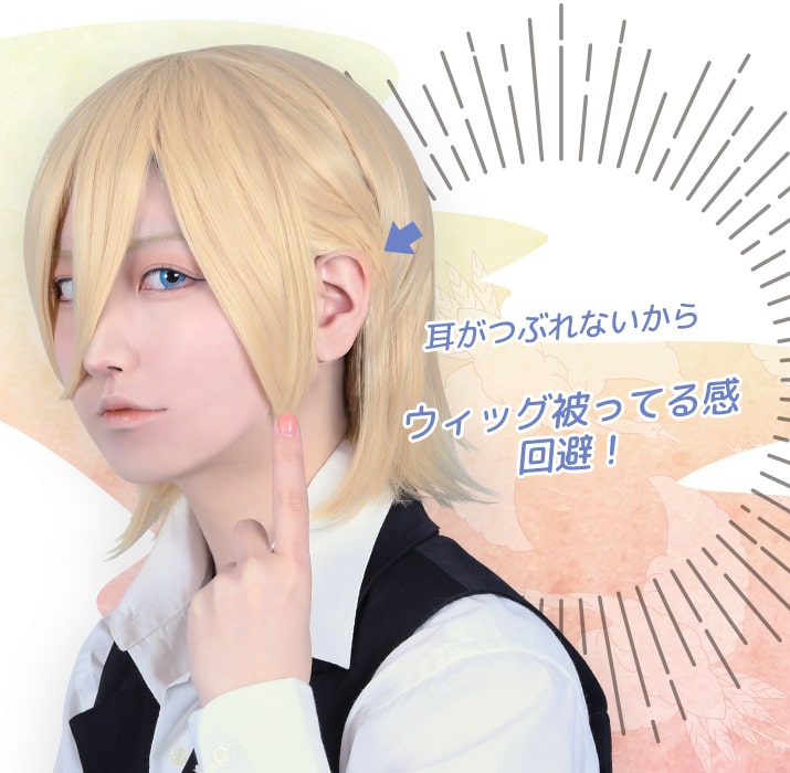 耳がつぶれない