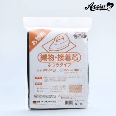 WF バイリーン 織物接着芯地 150×100cm 片面接着　50B(黒)