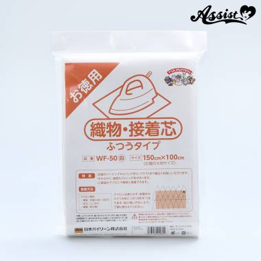 WF バイリーン 織物接着芯地 150×100cm 片面接着　50W(白)