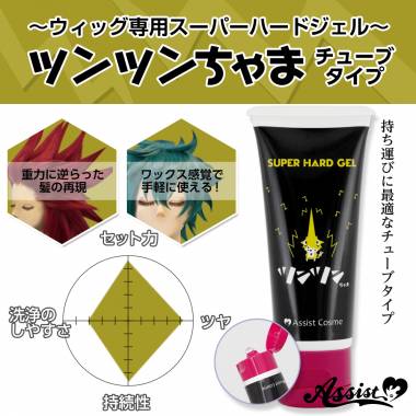 ツンツンちゃま　チューブタイプ　ウィッグ専用スーパーハードジェル