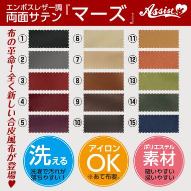 エンボスレザー調両面サテン　マーズ　150cm巾×50cm