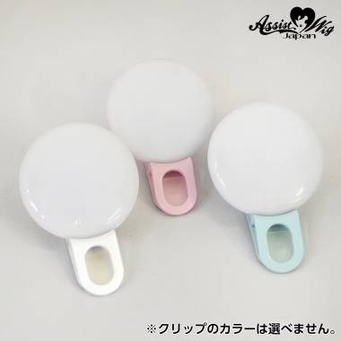 自撮り用スマホライト　※クリップのカラーは選べません