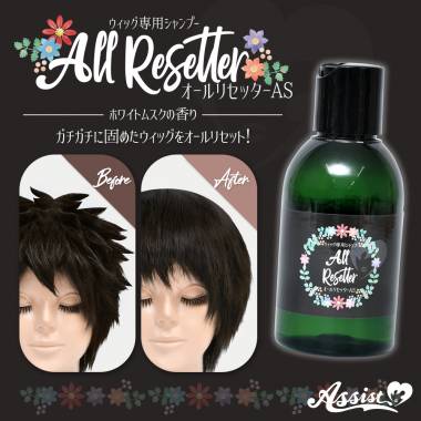 ウィッグ専用シャンプー　オールリセッターAS