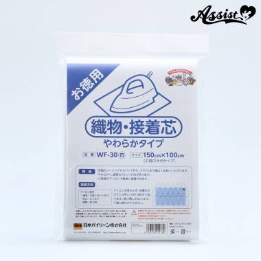WF バイリーン 織物接着芯地 150×100cm 片面接着　30W(白)