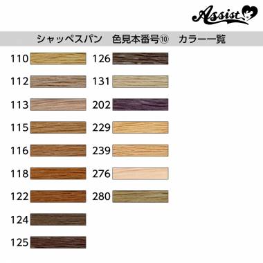 フジックス　シャッペスパン　ミシン糸　200m巻(60番手)　色見本番号⑩