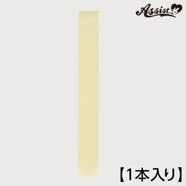 90cmウィッグパーツ　1本入り　ミルキー　NMLK-124