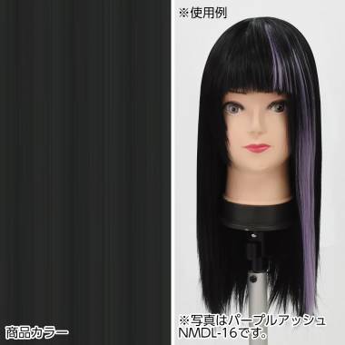 ピンポイントウィッグパーツ　スモークブラック　NSBK-106