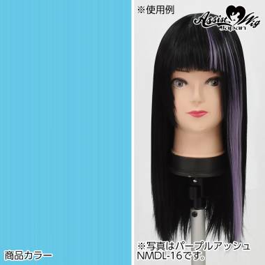 ピンポイントウィッグパーツ　レイブルー　NRB-31