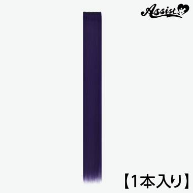 90cmウィッグパーツ　1本入り　ぶどう　NGP-132