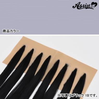 【在庫限り】生え際パーツ　ピンポイントタイプ　スウィートサフラン　NSS-42