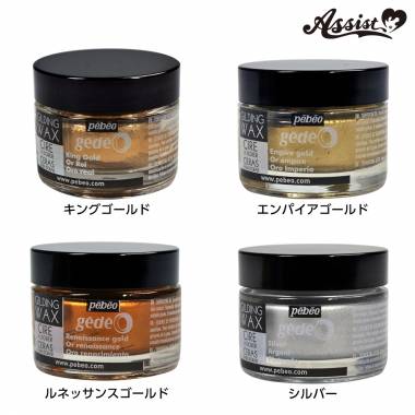 ■廃盤■　ギルディングワックス