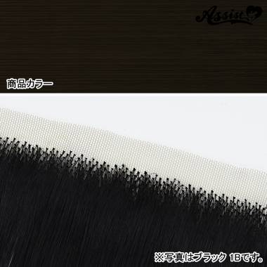 生え際パーツ　ロングタイプ　ビターブラウン　4