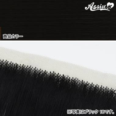 生え際パーツ　ロングタイプ　ブラックブラウン　3