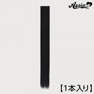 90cmウィッグパーツ　増量タイプ　1本入り　ブラック　1B
