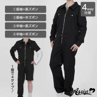 4wayつなぎ　ブラック　XL