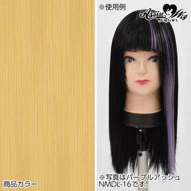 ピンポイントウィッグパーツ　イエローシャーン　NUG-61