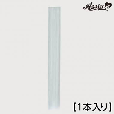 90cmウィッグパーツ　1本入り　ブルームーン　NBMN-157