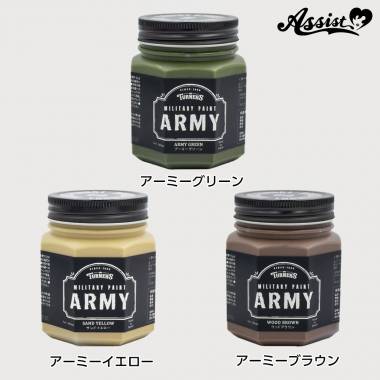 【在庫限り】ミリタリーペイント　アーミー　ウッドブラウン