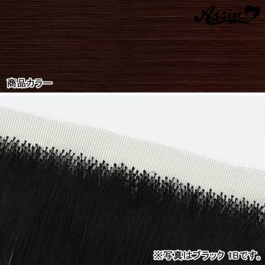 生え際パーツ　モカブラウン　33