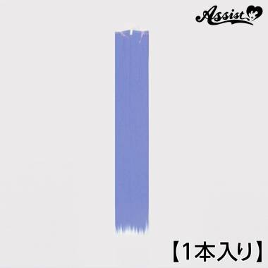 90cmウィッグパーツ　1本入り　ふじ　NHR-57