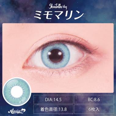 Assist ChouChou Shutella 1Day　ミモマリン