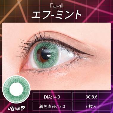 Favill 1Day　エフ ミント