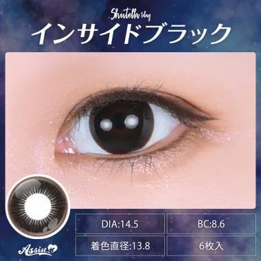 Assist ChouChou Shutella 1Day　インサイドブラック