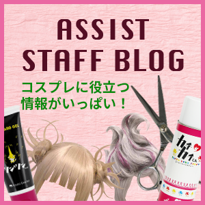 スタッフブログ