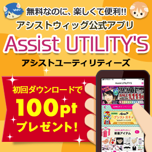 アプリダウンロード